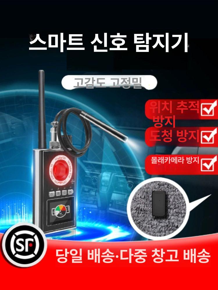 휴대용 녹음 도청 방지기 카메라 보호 호텔 모텔 사생활 ZT-K88 향상된 감도 원터치 자동 - 상세 이미지 2