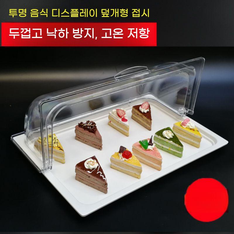 디저트 돔뚜껑 빵 돔 트레이 음식 베이커리 덮개 보관함 케이스 빵판 푸드 진열 보관 - 상세 이미지 2
