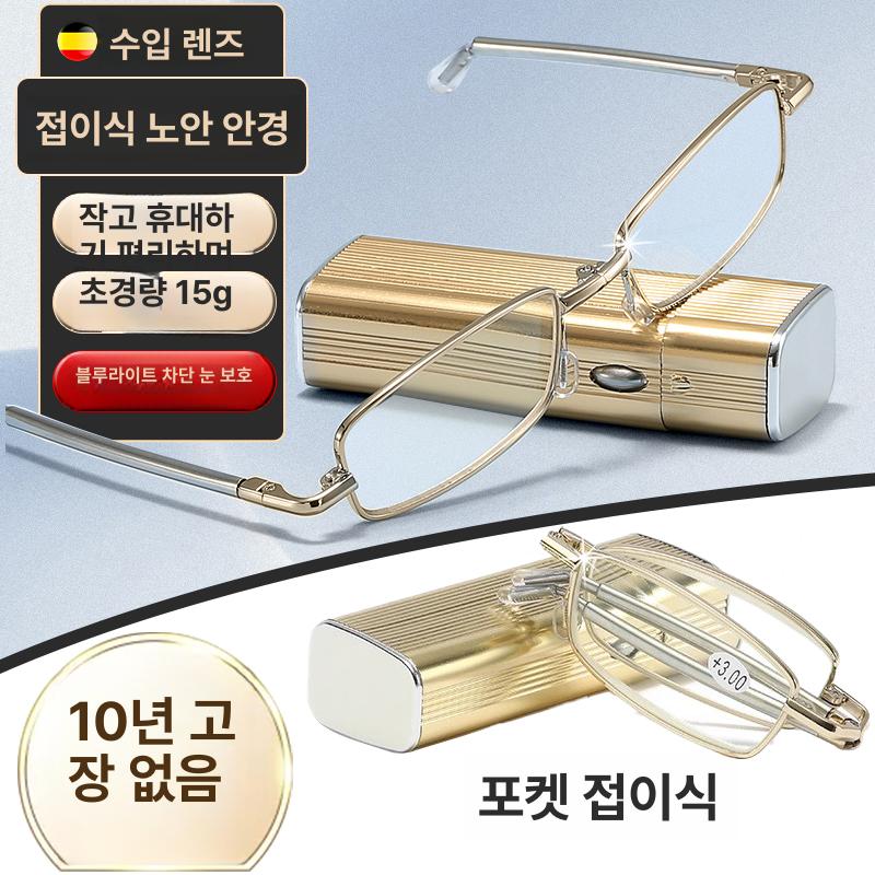 휴대용 돋보기 안경 어르신 노인 독서용 접이식 테 - 상세 이미지 5