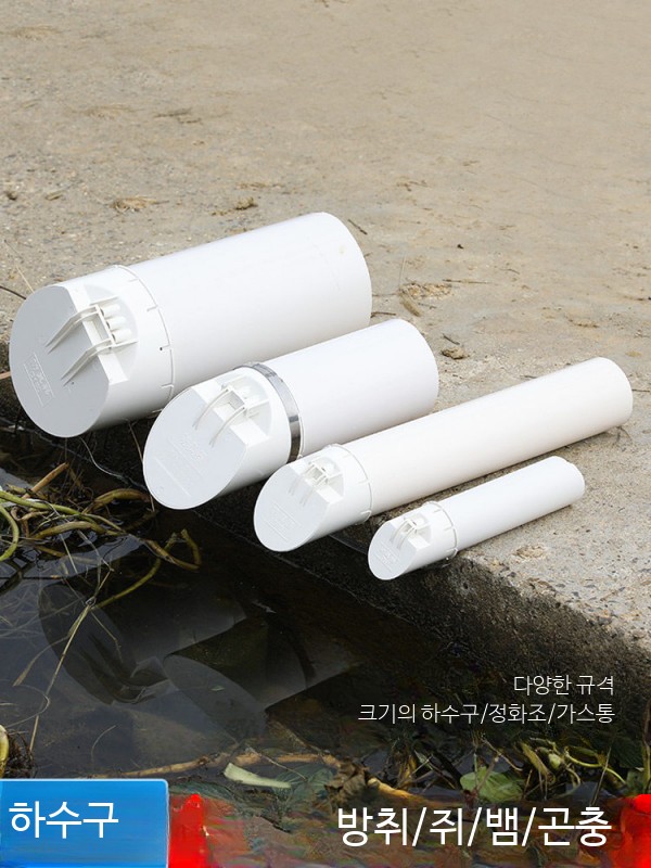 배수관 악취방지 체크밸브 자동 배관용 밸브 실외 쥐방지 마개 - 상세 이미지 3