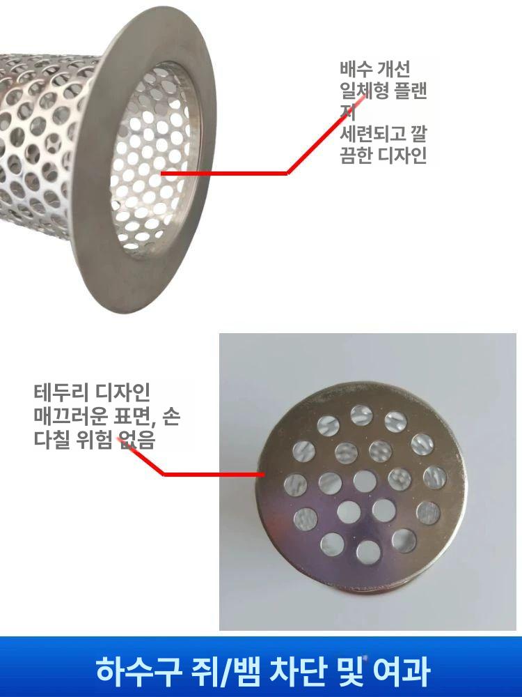 주방 쥐 배수관 배수구캡 5mm 여과망 스텐 30mm 100 110mm 90 150mm - 상세 이미지 4