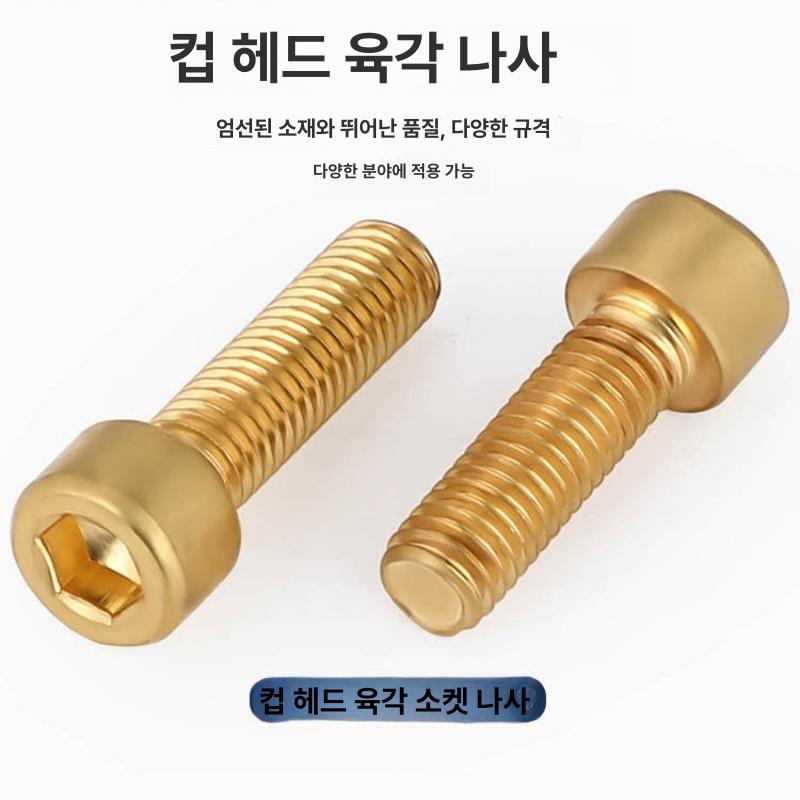 M6 황동 육각렌치 볼트 DIN912 규격 육각 소켓 캡 헤드 정밀 기계 체결용 나사 [구리 재질] M2x4-1 개 - 상세 이미지 3