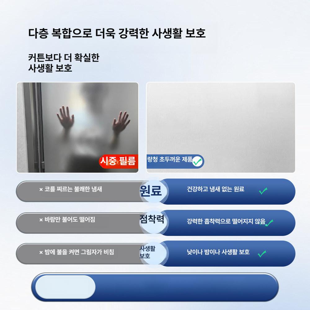 창문 프라이버시 필름 불투명 유리 스티커 안개 시트지 햇빛 차단 - 상세 이미지 2