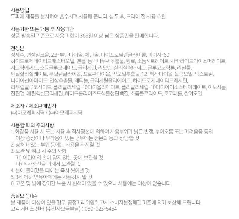 RYO Root:Gen Aqua Peel Scalp Tonic - description 11