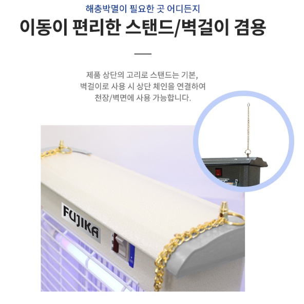 야외용 AC전자전격살충기 국산 LED 날벌레 모기퇴치기 - 상세 이미지 5
