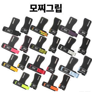 모찌그립 헬스스트랩 손바닥보호대 턱걸이 풀업 크로스핏 용품 그립 조그립 ... 운동러 솔직 후기 | 실사용 리뷰 - 상품 이미지 4