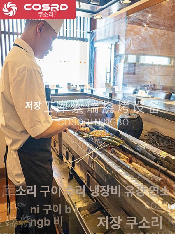 일본식 꼬치 숯불 업소용 불판 긴 그릴 야키니쿠 길이 1.2m - 상세 이미지 5