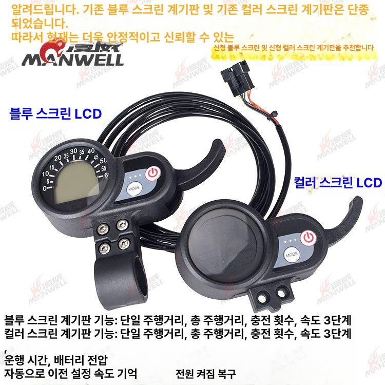 전동킥보드 스로틀게이지 계기판 36v 48v 52v 블루 36V 컨트롤러 - 상세 이미지 3