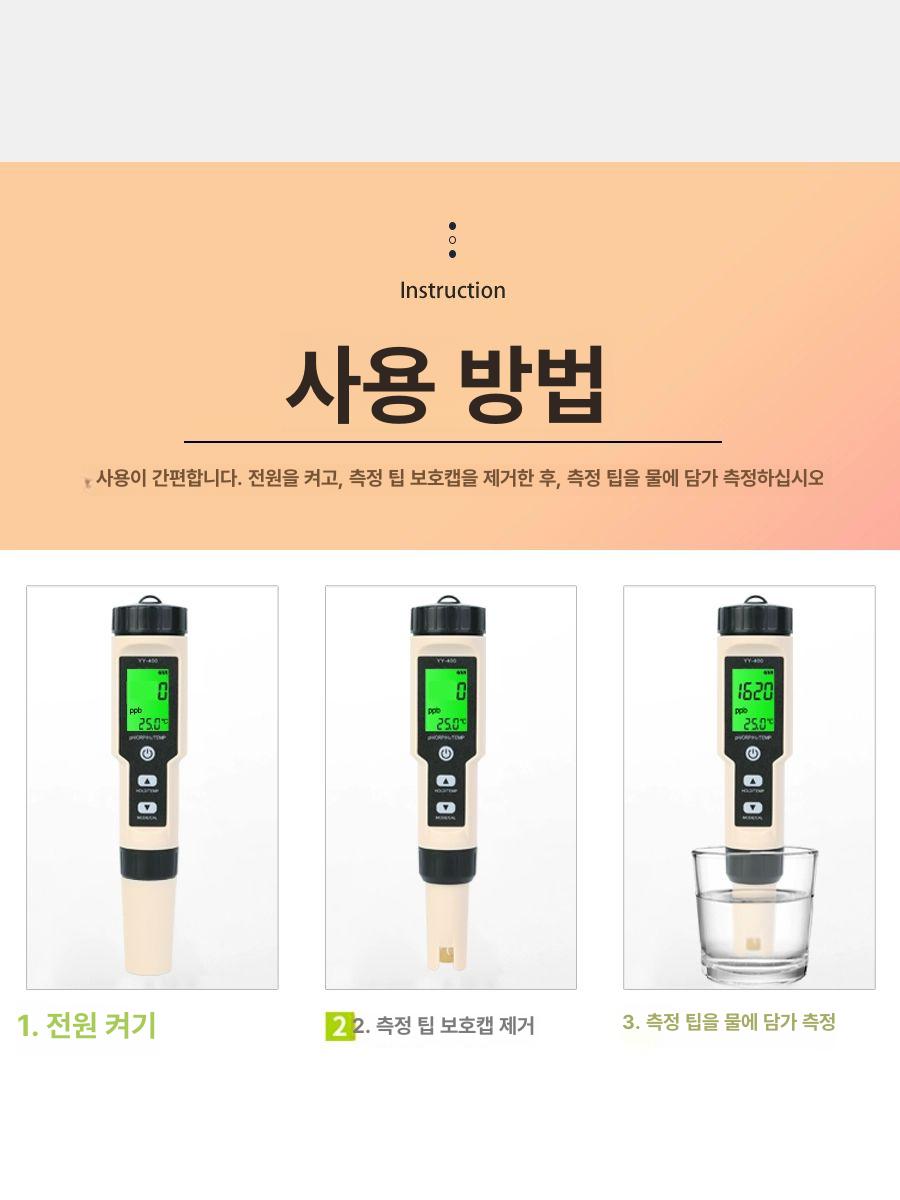 마그네틱베이스 수소 YY400 테스트 이온 수질 농도 1단계 포함 - 상세 이미지 4