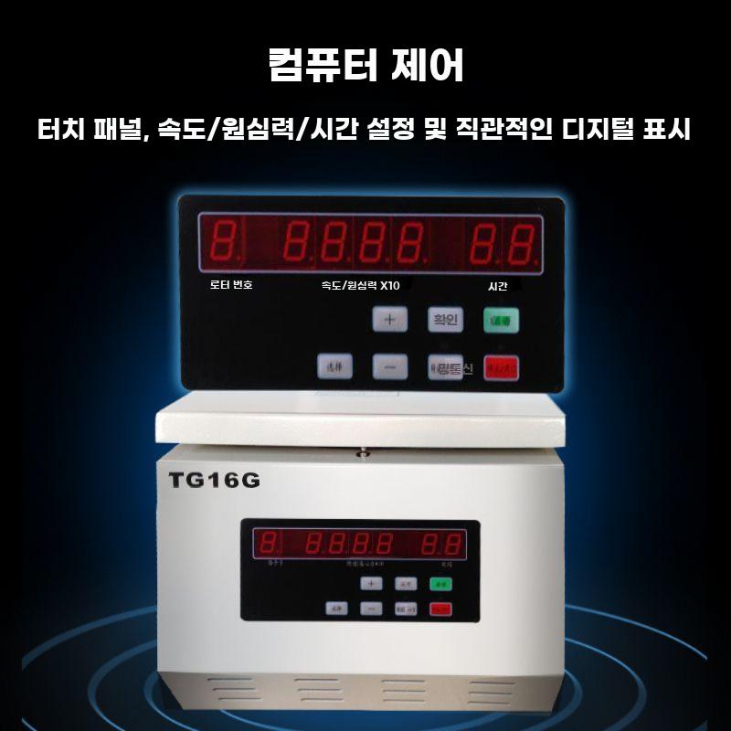 실험실용 원심분리기 PRP혈청전용 저속 원심기 250mlx4 - 상세 이미지 3