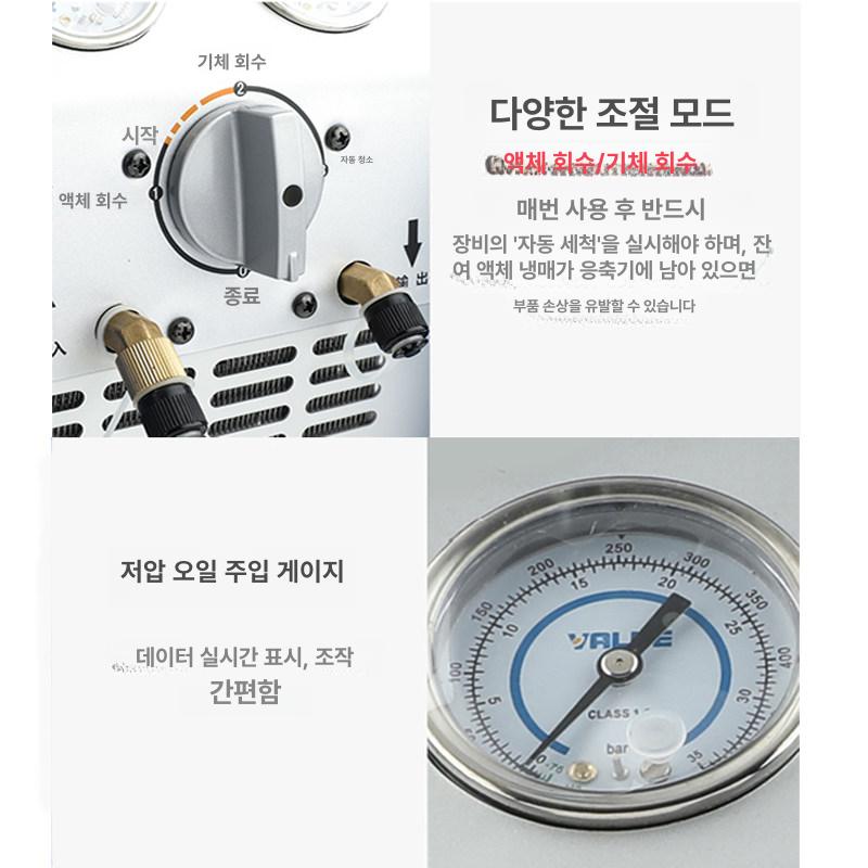디지털 냉매 회수기 휴대용 가스 회수 장치 - 상세 이미지 4