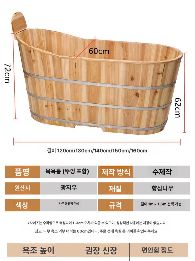 편백나무 반신욕기 가정용 욕조 사우나 원목 히노끼 130 길이+의자+가죽 헤드 - 상세 이미지 3