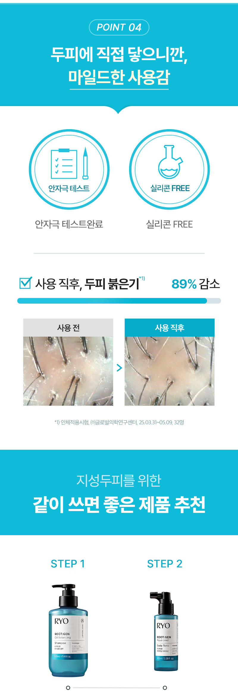RYO Root:Gen Aqua Peel Scalp Tonic - description 9