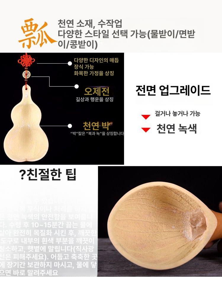 신차 액막이 고사 박바가지 차량 새차 함진아비 표주박 자동차