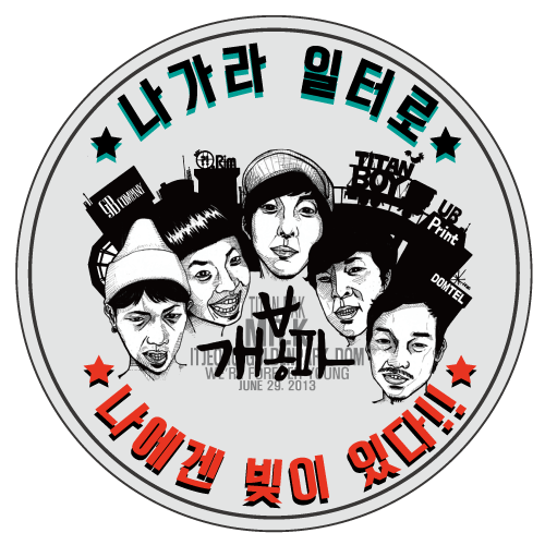 개봉상회 스토어 로고