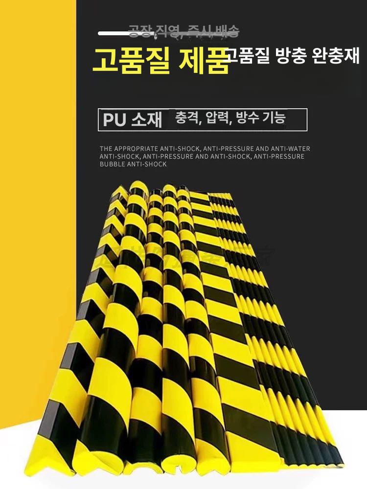 코너보호대 주차 모서리 스펀지 충돌방지 패드 흡수 스트립 충격 접착식 스토퍼 코너가드 아파트 관리실 건물 보호 - 상세 이미지 2