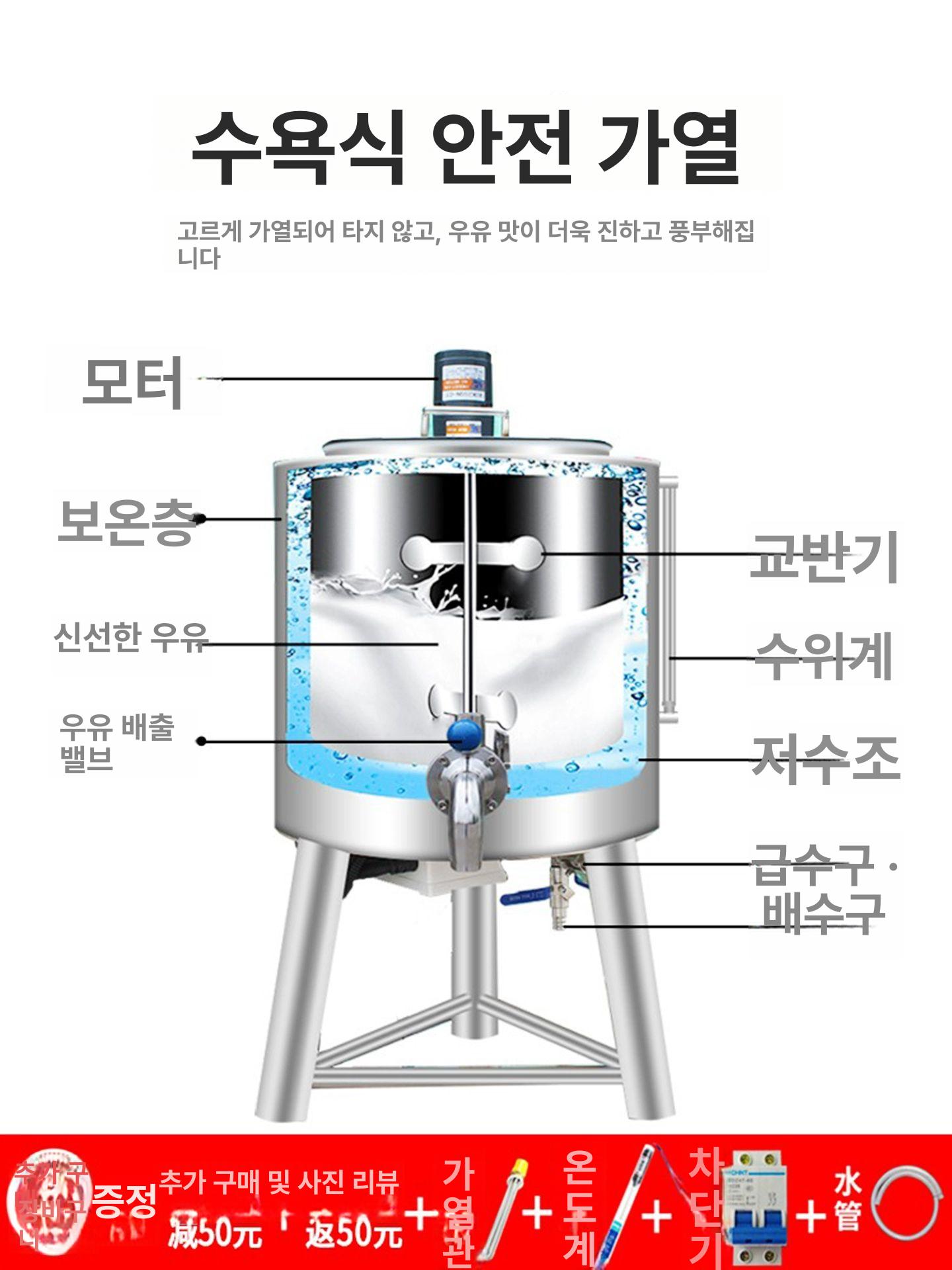 우유 저온 살균기 산양유 자동 상품 중형 소형 멸균 제균 - 상세 이미지 3