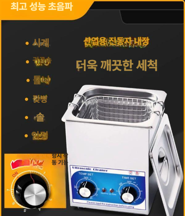 소형 초음파세척기 3l 안경 클리너 부품 귀금속 휴대용 세탁기 초음파 가열 가열형 시계 - 상세 이미지 2