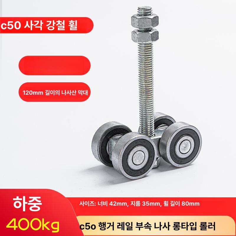 C형강로라 하우스로라 슬라이딩도어 롤러 크레인 산업용 중장비 고하중 풀리 베어링 아연도금 일치하는 범용 휠 - 상세 이미지 5