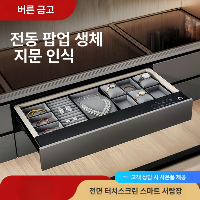 서랍형 금고 악세서리보관함 디지털 400 현금 지문인식 일본식 칸막이 580mm 지문 - 상세 이미지 2