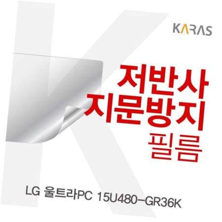 액정필름 LG 울트라PC 저반사필름 15U480-GR36K용