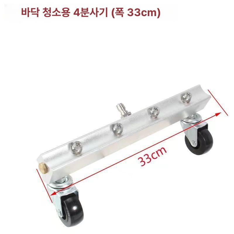 자동차 워시 하부세차기 강력 고압 세차 하부 물청소 고급 스테인리스 6홀 바퀴형 이동식 바닥 브러시 (4 개의 노즐 아래) 이미지 7