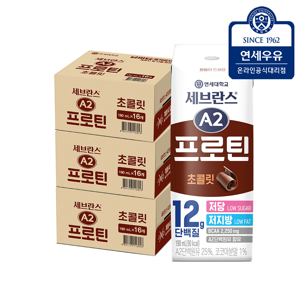 연세우유 세브란스 A2 프로틴 초코 190ml, 48개 - 상품 이미지