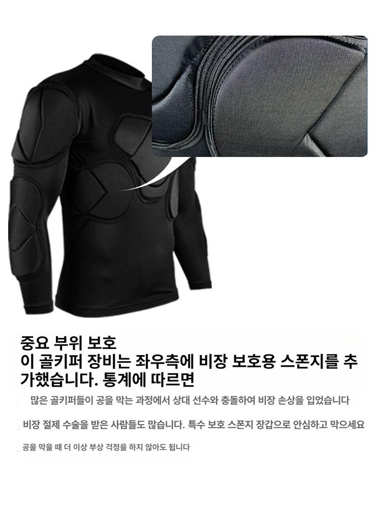 골키퍼 보호 상하의 장비 축구 이너웨어 풋살 흡수 충격 조끼 + 반바지 S - 상세 이미지 4