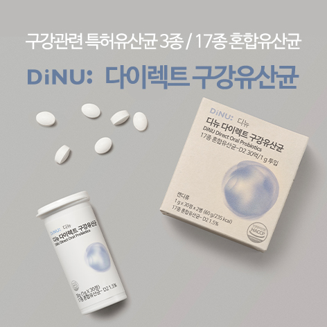 디뉴 다이렉트 구강 유산균 1000mg X 60정, 1박스 - 상세 이미지 3