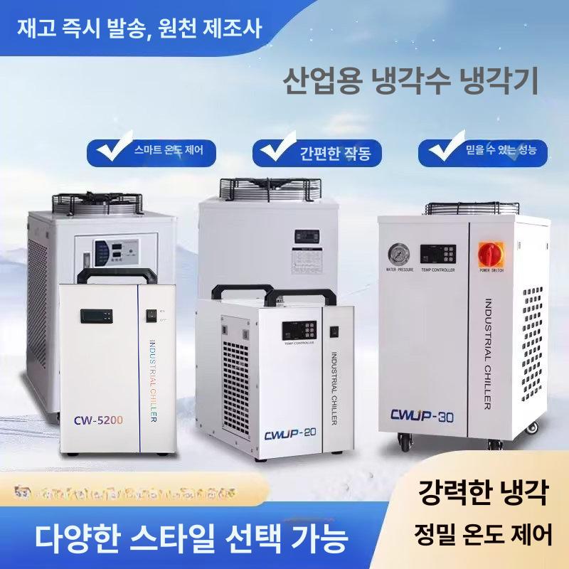 산업용 소형 냉각기 절단기 수냉식 공업용 펌프 CW5200 (이중 입구 이중 출구) 냉수기 - 상세 이미지 4