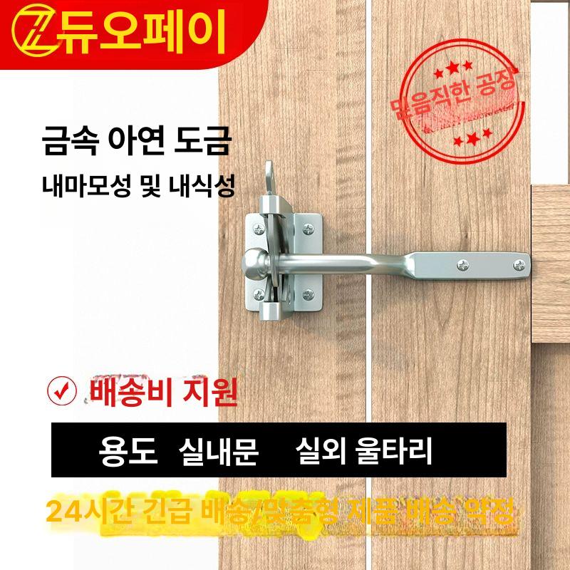 빗장 도어락 자동잠금 걸쇠 대문잠금장치 보안장치 문고리 블랙 롱 144mm - 상세 이미지 2