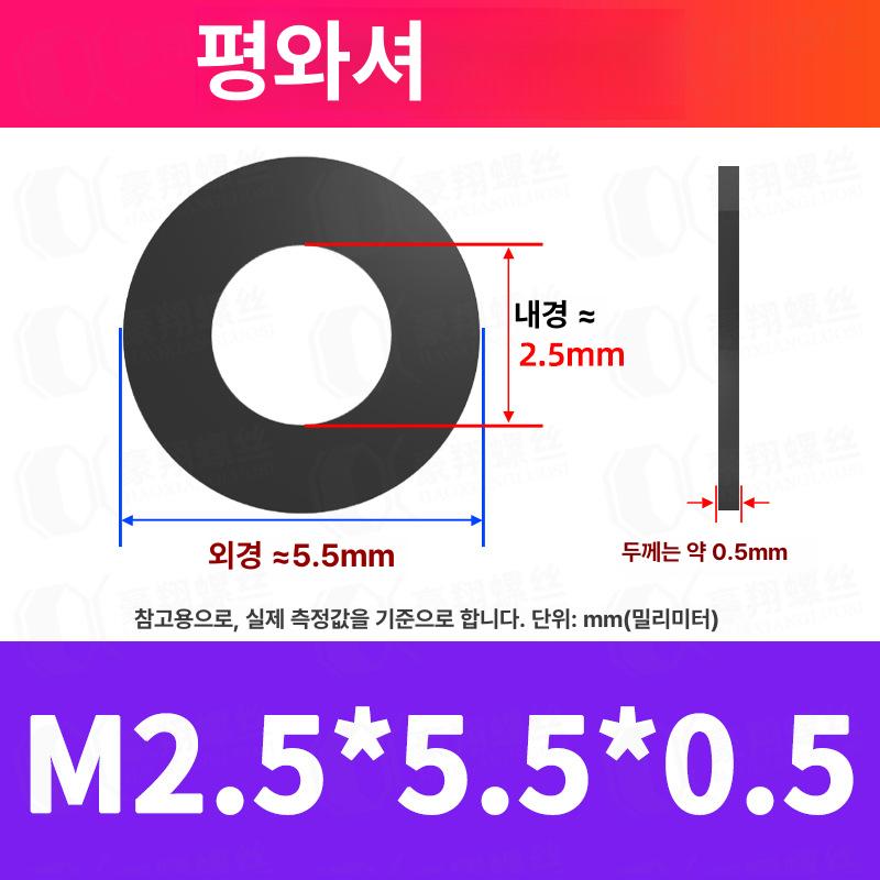 M20 M22 M24 탄소강 등급 8 8 고강도 검정색 플랫 와셔 DIN125 규격 볼트 M2x4.5x0.5 이미지 7