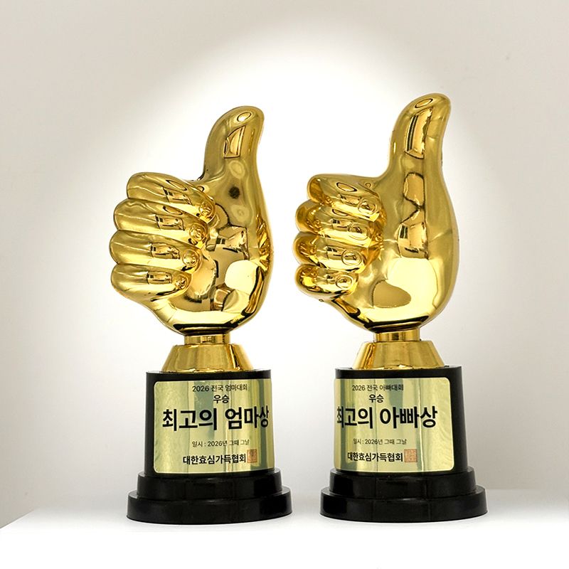 엄마상 부모님 상패 특이한 트로피 아빠상 효도 상장 감사패 감사장 칠순 팔순 환갑 생신 - 상세 이미지 2