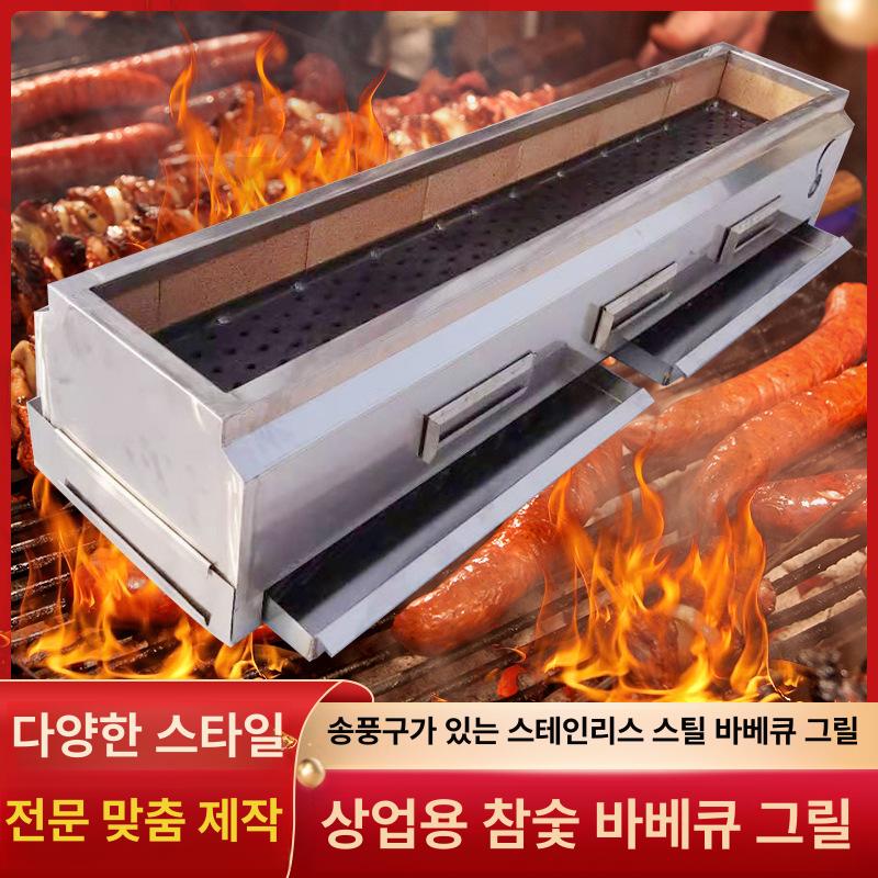일본식 숯불 그릴 야끼니꾸 야끼토리 꼬치구이 고급 스텐 직사각형 분리형 화로 캠핑 업소용 1 m - 상품 이미지