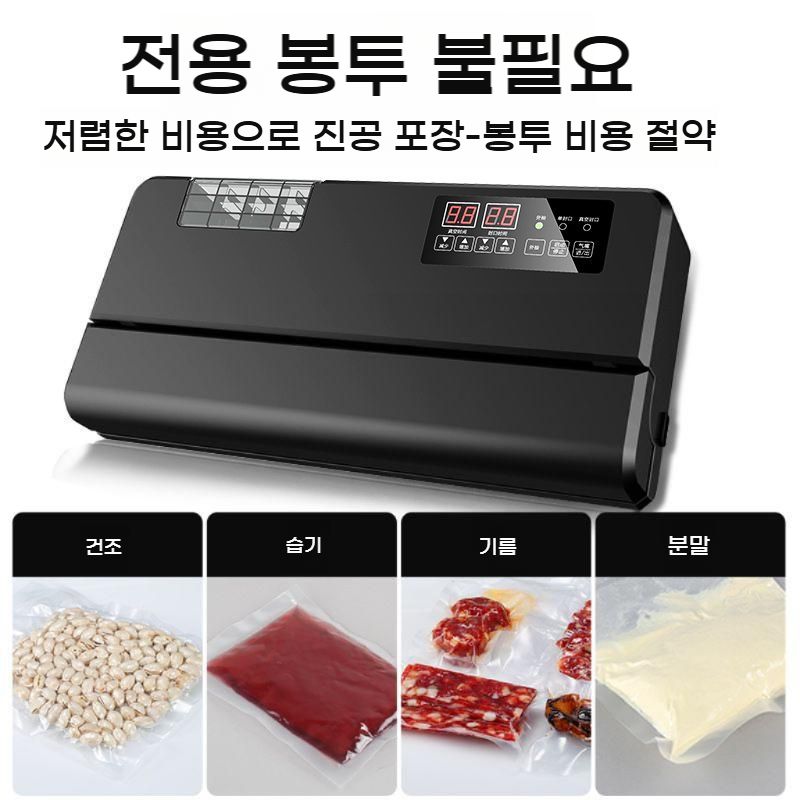진공 밀봉기 호일 포장 소형 씰링기 알루미늄 업소용 봉투 포장기 기계 정전기방지 - 상세 이미지 5