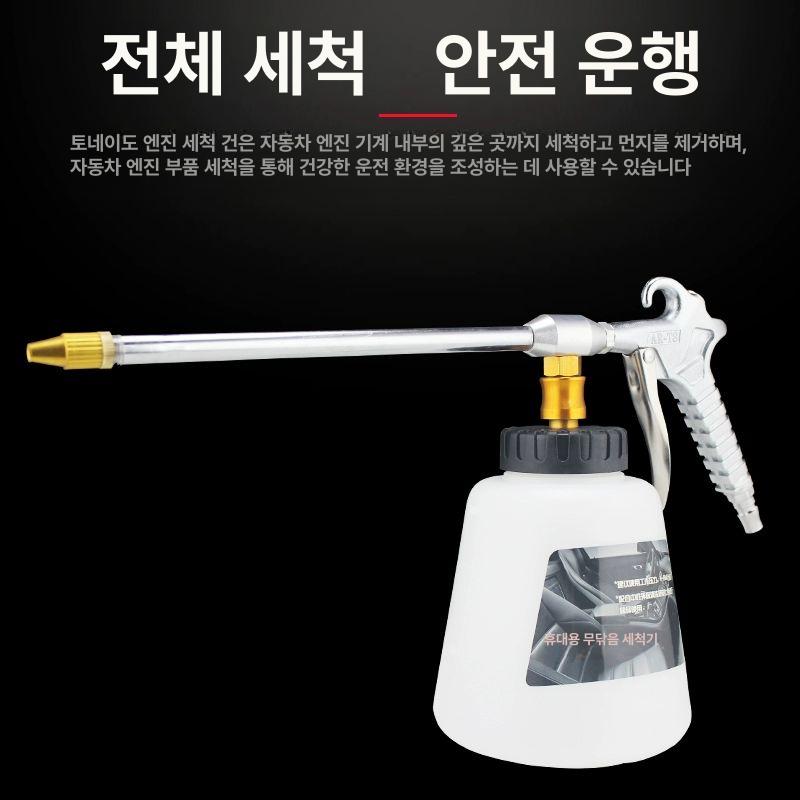 고압 에어분무기 엔진 세척건 자동차 세차용 공기압축 분사노즐 청소용품 에어 분무기 - 상세 이미지 4