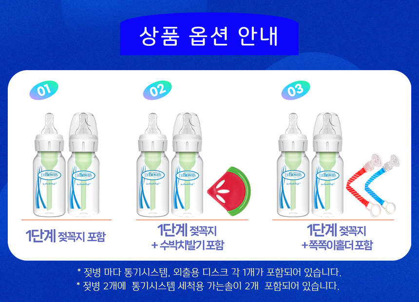 닥터브라운 오피셜 / PP 젖병 내로우넥 120ml 2개, 치발기 홀더 옵션선물 상품 이미지