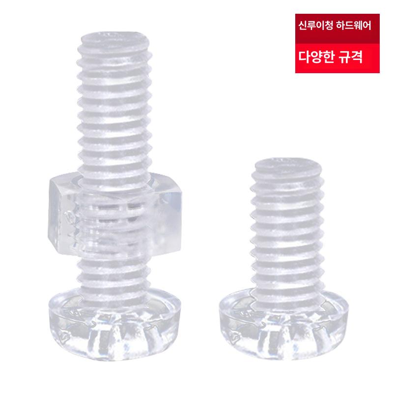 PC육각볼트 플라스틱볼트 M2 M3 M4 투명 고강도 폴리카보네이트 절연나사 컴퓨터 M2x4(PC 투명 둥근 머리 나사) - 상세 이미지 2