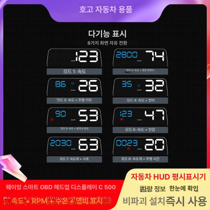 헤드 헤드업 속도계 업 자동차 대한 액세서리 보안 앞 호환 유리 기본형 - 상세 이미지 4