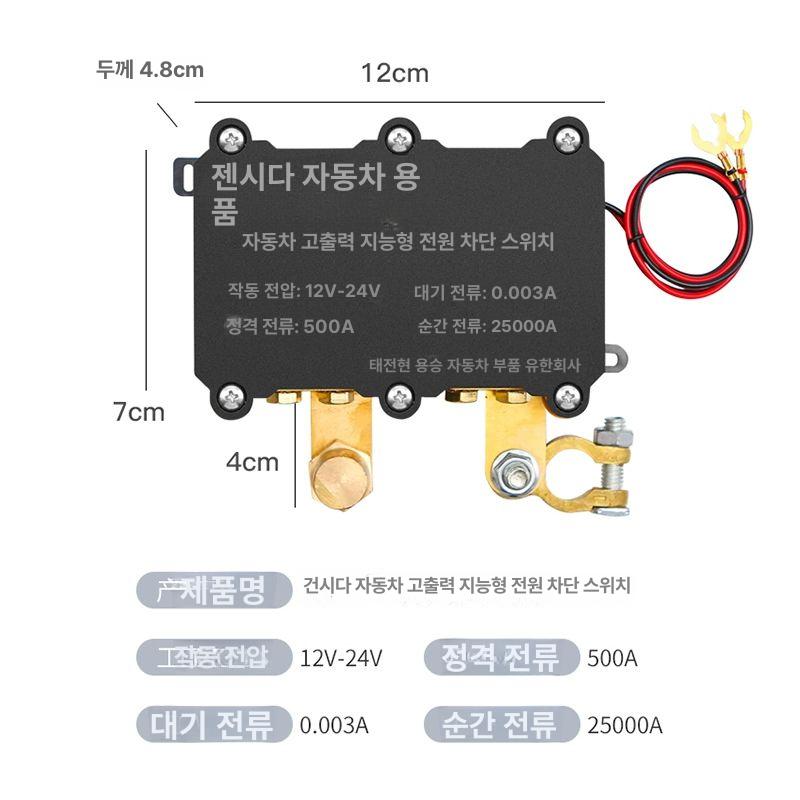 최신 화물차 전원 스위치 자동 차단기 무선 배터리 12v 초대형 전력 2개 리모컨 포함 - 상세 이미지 3