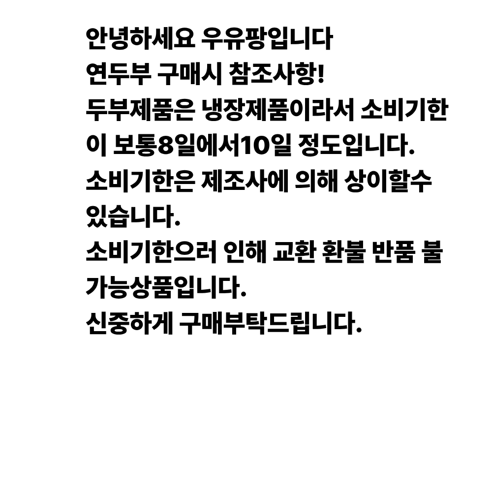 풀무원 한끼연두부 오리엔탈유자소스 118gX16개 다이어트 이미지 2