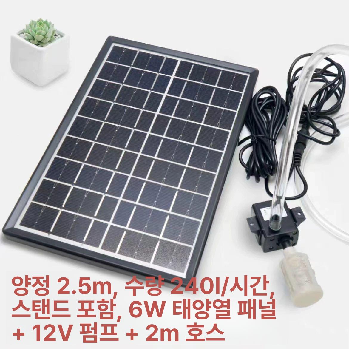 태양광 펌프 연못 물 펌핑 순환 수조 정원 잠수 필터 9V 6W 브래킷 플레이트 12 - 상세 이미지 3
