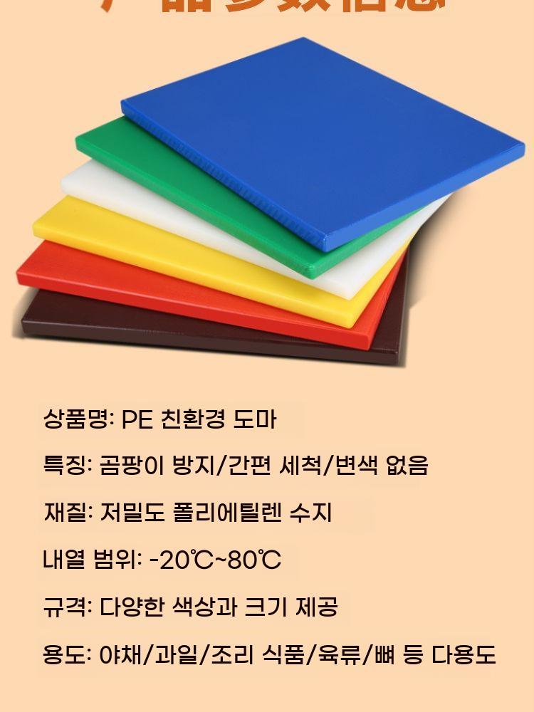 대형 작업 업소용 대형도마 횟집 생선 정육점 위생 반죽 고기 밀가루 나무 도마 - 상세 이미지 4