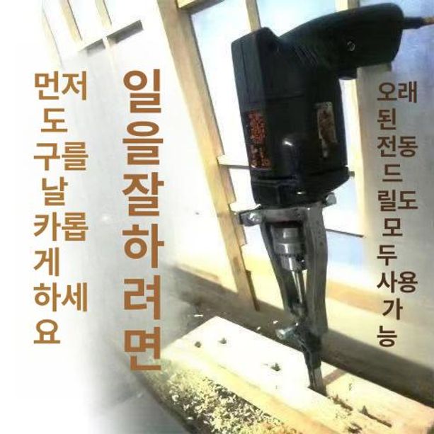 벤치드릴 핸드드릴 스탠드 핸드각끌기 각끌기계 고정 아연도금 - 상세 이미지 5