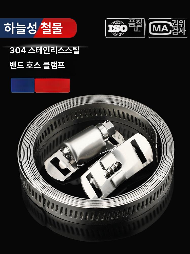 H 호스 밴드 나사 고정구 세트당3 스테인레스 반도 열 스트랩 2m 5개 - 상세 이미지 5
