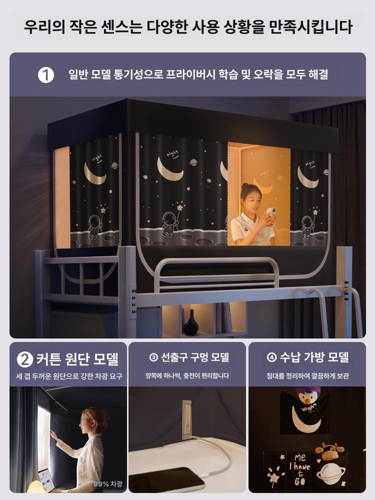 2층침대용 수면 난방텐트 1인용 싱글 방한텐트 기숙사 보온용 커튼형 - 상세 이미지 3