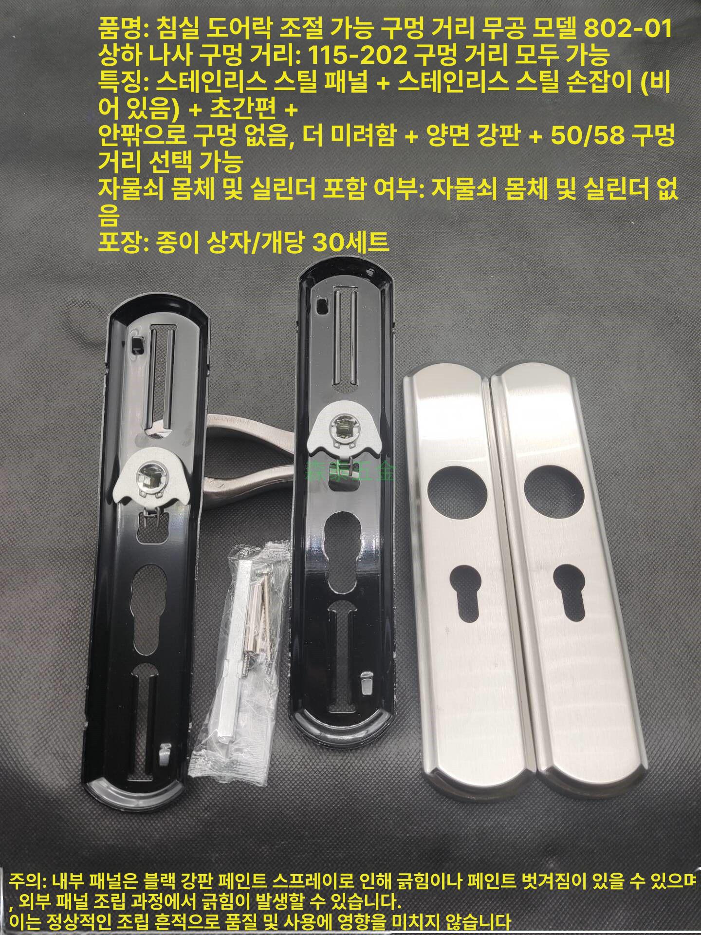 화장실 안방 방문 잠금장치 문고리 손잡이 교체 806-09/50 - 상세 이미지 3