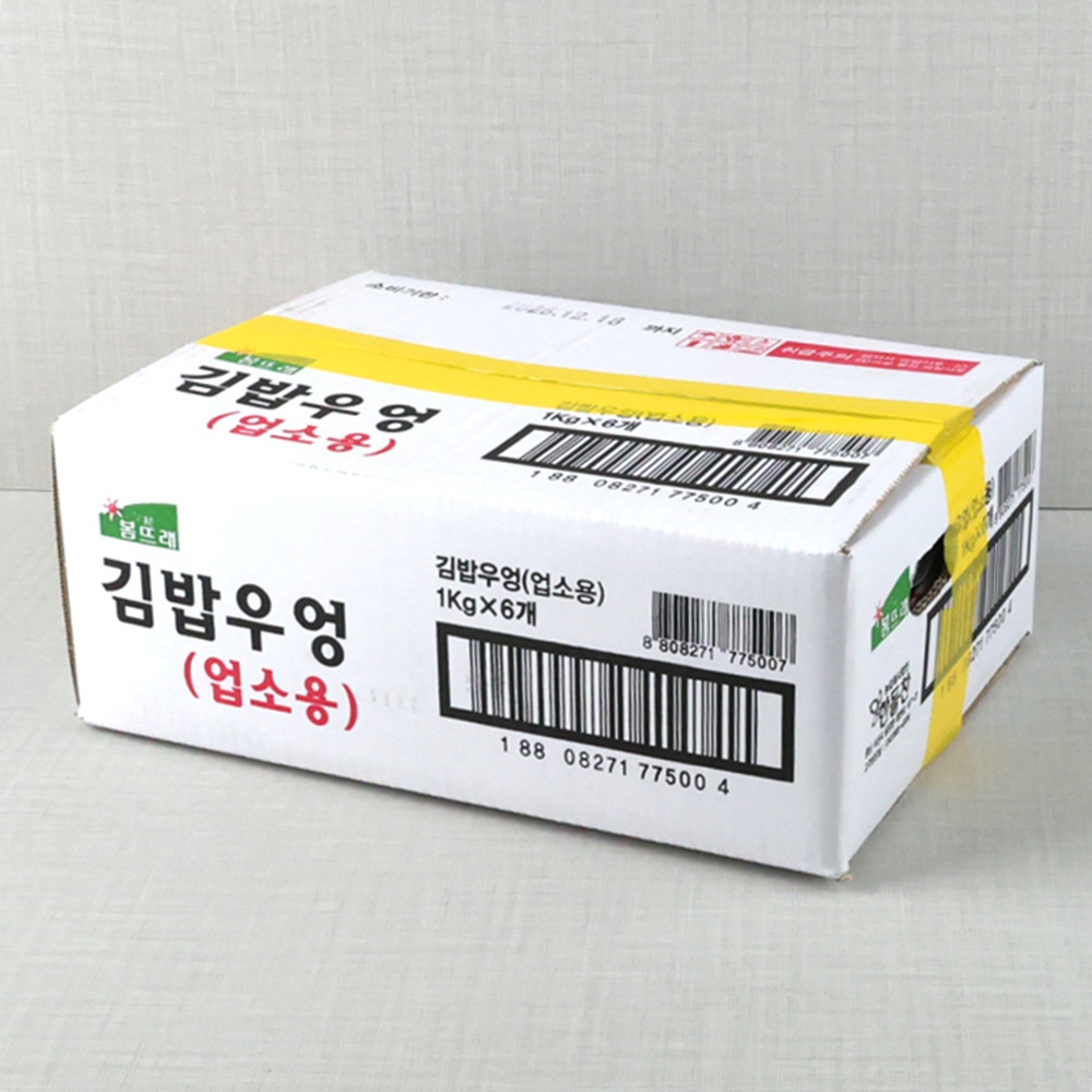 김밥우엉 업소용 1kg 우엉 김밥 재료 - 상세 이미지 5