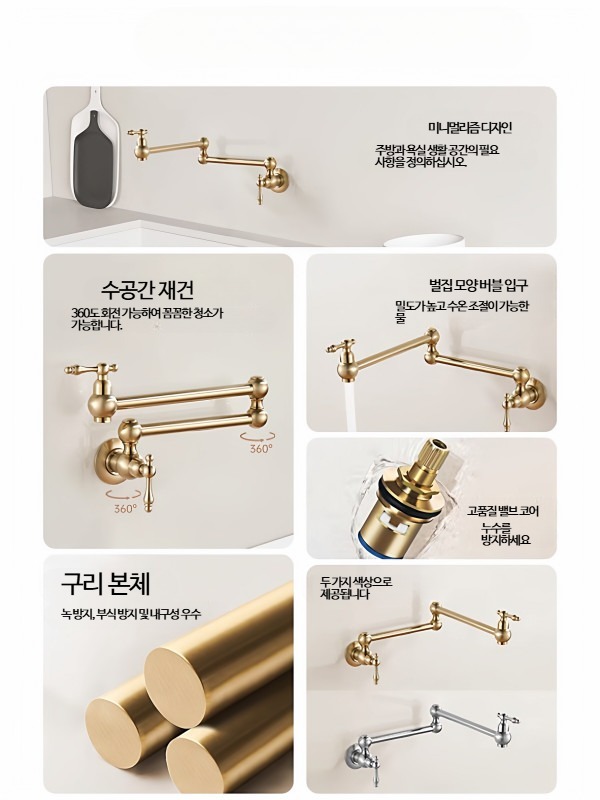 벽 수전 관절 수도꼭지 구리 벽면 스윙 접이식 확장 냉수 - 상세 이미지 5