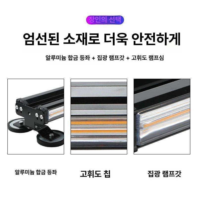 led 차량용 경광등 렉카 자동차 비상등 경고등 싸이키 안전 공사 경광봉 조명 램프 긴급 - 상세 이미지 4